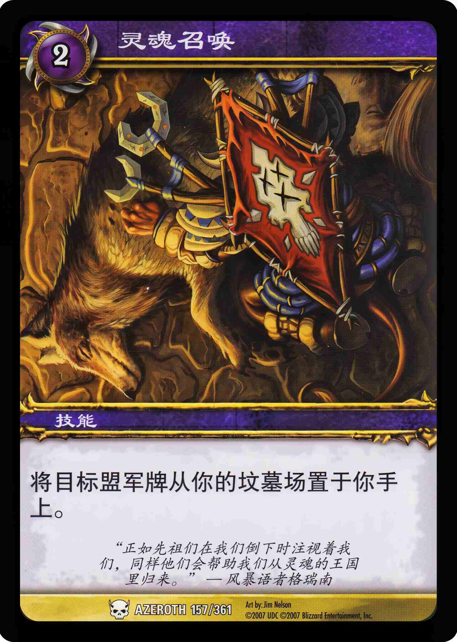 灵魂召唤 中文图片
